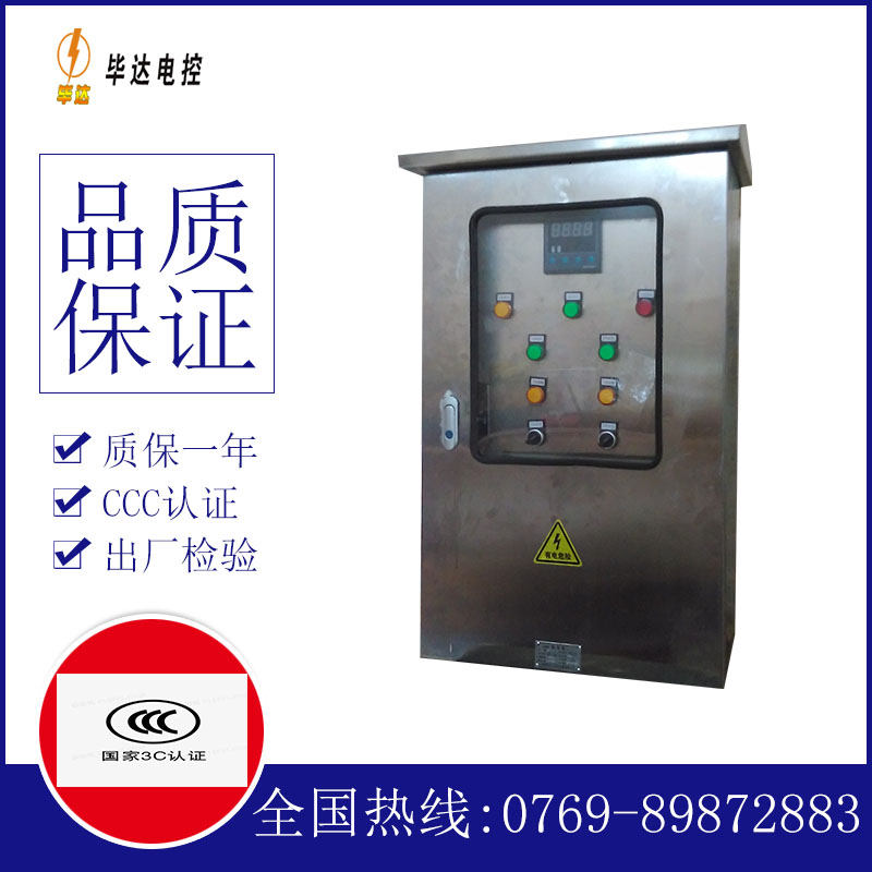 弥勒路灯控制箱