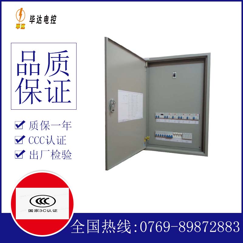 弥勒成套控制箱